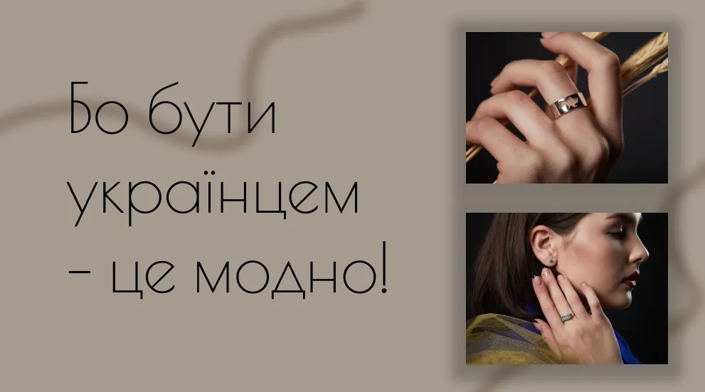 Патріотичні прикраси 2